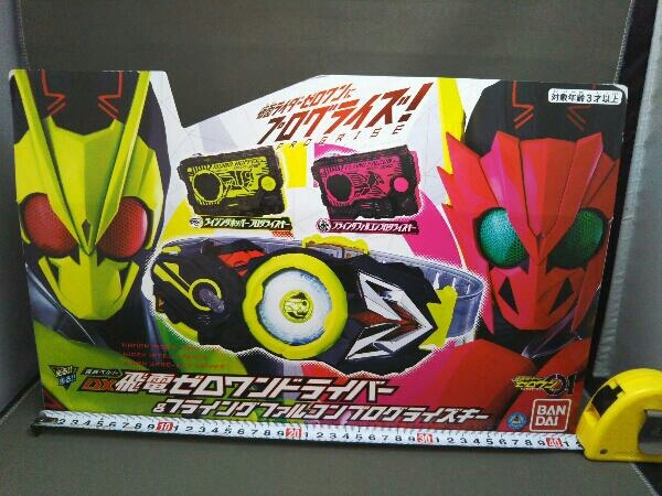 DX飛電ゼロワンドライバー 変身ベルト | BANDAI 仮面ライダーゼロワン 新品未使用 ゼロワンドライバー ゼロワンライドウォッチ付きデッドストック