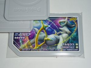 ポケモンガオーレ まぼろしアルセウス4種セット ガオーレ アルセウスのYahoo!オークション(旧ヤフオク!)の相場・価格を