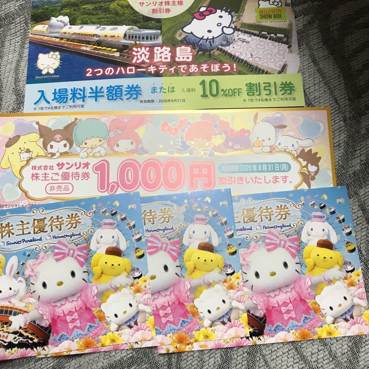 サンリオピューロランド 株主優待券3枚+サンリオショップ1000円 サンリオピューロランド 株主優待券3枚+サンリオショップ1000円