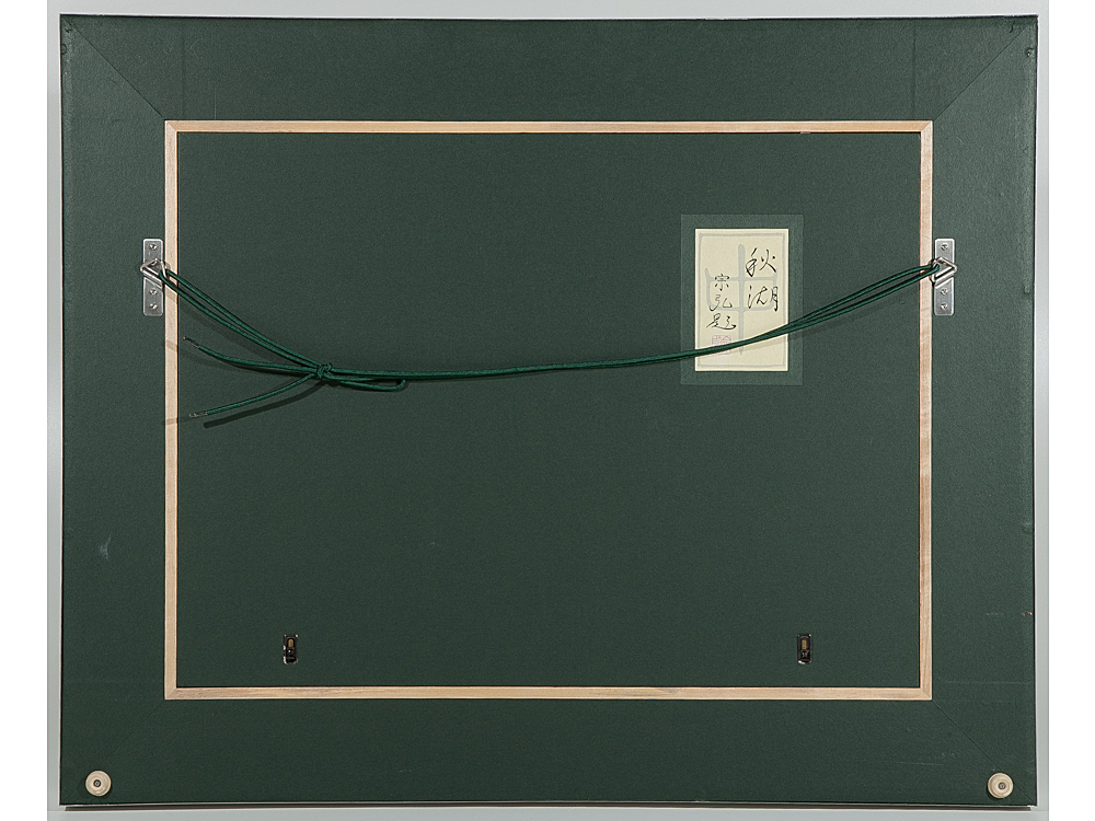 中村宗弘「湖」日本画P12号直筆サイン・落款・共シール有り 【五