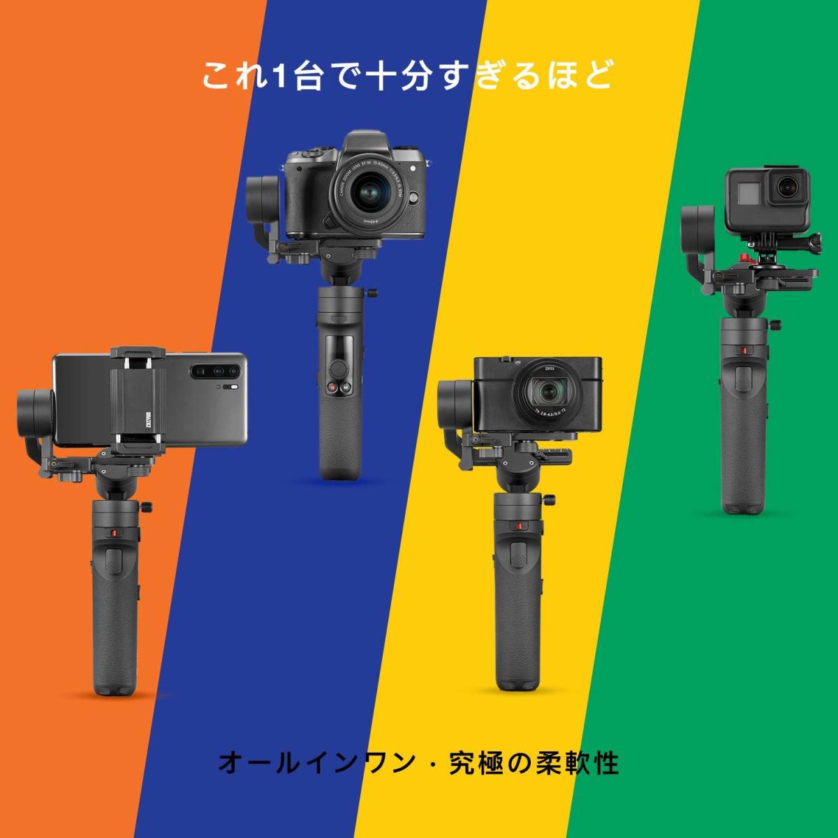 カメラ Zhiyun Crane M2 ジンバル スタビライザー