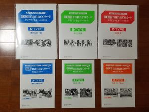 ワンピース Nanacoのヤフオク の相場 価格を見る ヤフオク のワンピース Nanacoのオークション売買情報は6件が掲載されています