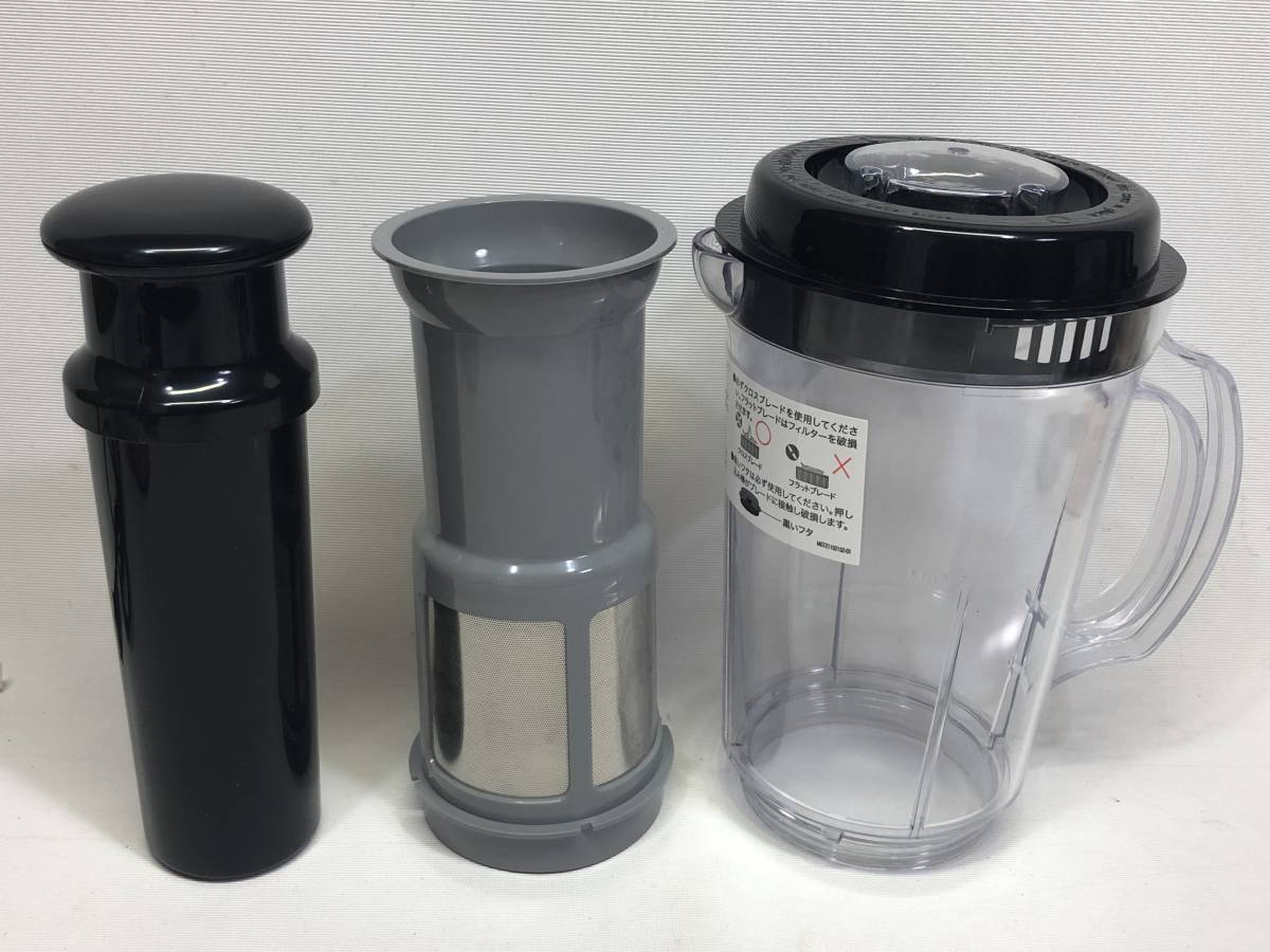 【ショップジャパン正規品】未使用品セット外れ マジックブレットデラックス ベージュ 離乳食 介護食 スムージー ミキサー キッチン家電