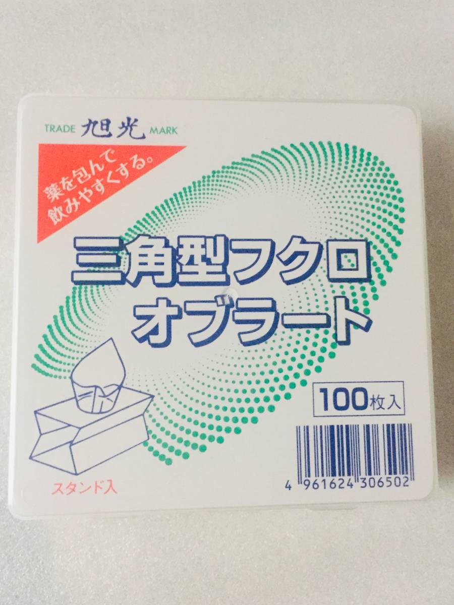 オブラート400枚 [ 送料無料　個別包装100枚入り×4 未開封 ] 国産の馬鈴薯デンプン_3