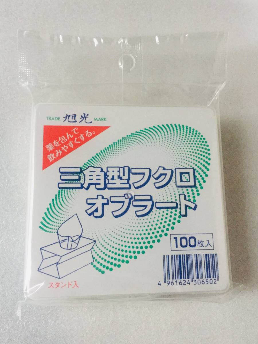 オブラート400枚 [ 送料無料　個別包装100枚入り×4 未開封 ] 国産の馬鈴薯デンプン_5
