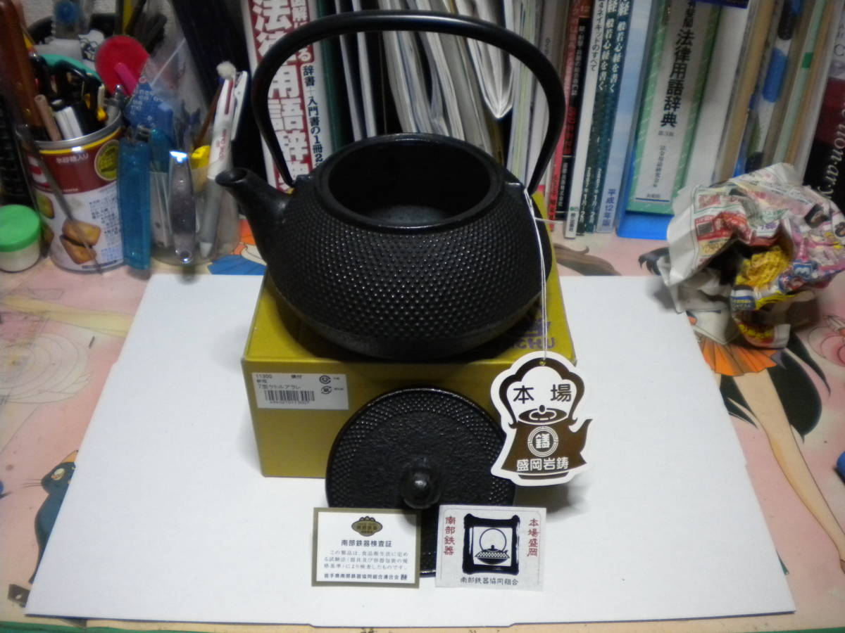  南部鉄器 鉄瓶 ７型ケトルアラレ 盛岡岩鋳製(鉄瓶)｜売買されたオークション情報、yahooの商品情報をアーカイブ公開 - オークファン 鉄瓶