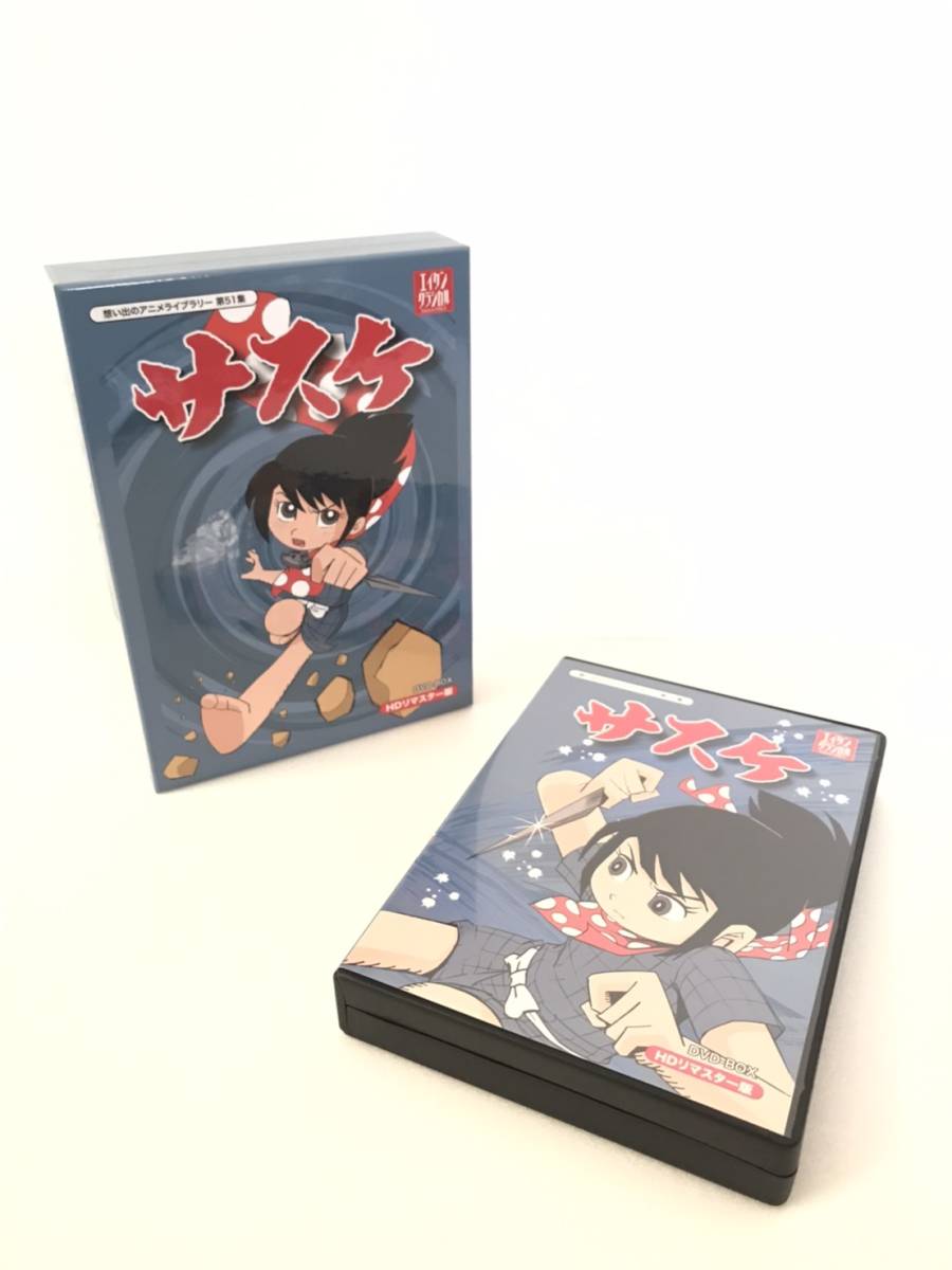 サスケ DVD-BOX HDリマスター版 第51集 DVD 想い出のアニメライブ