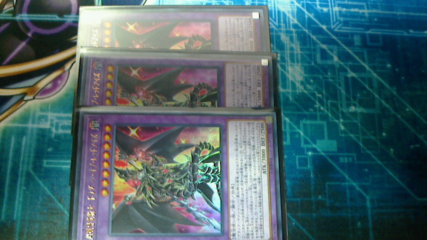 遊戯王 LGENDARYGOLDBOX 超魔導竜騎士 ドラグーン・オブ・レッドアイズ ウルトラレア 3枚セット