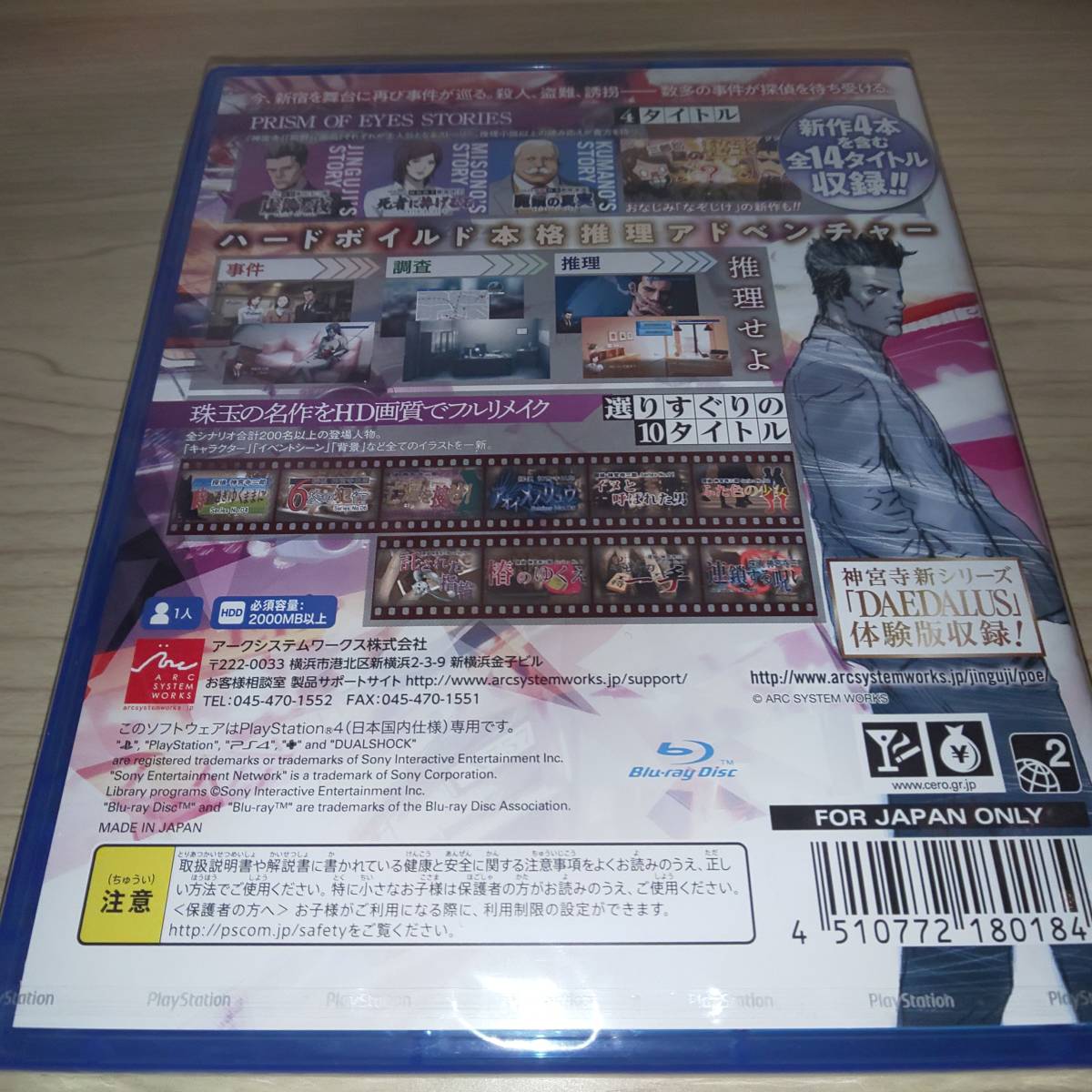 Ps4 探偵神宮寺三郎 プリズム オブ アイズ 予約特典サントラｃｄ Amazon限定ピンバッジ付き Ps4ソフト 売買されたオークション情報 Yahooの商品情報をアーカイブ公開 オークファン Aucfan Com