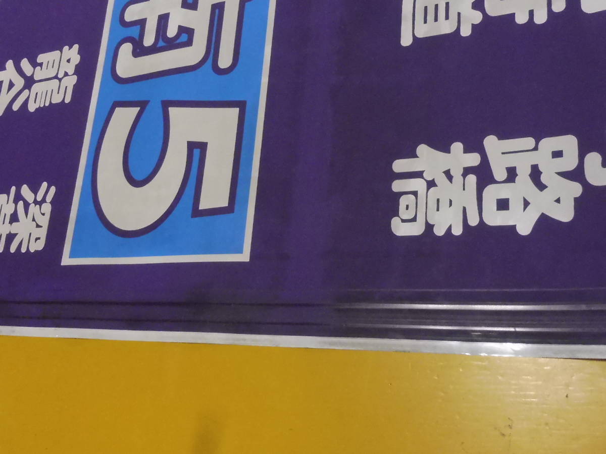 バス 方向幕 京都市バスのYahoo!オークション(旧ヤフオク!)の相場 京都