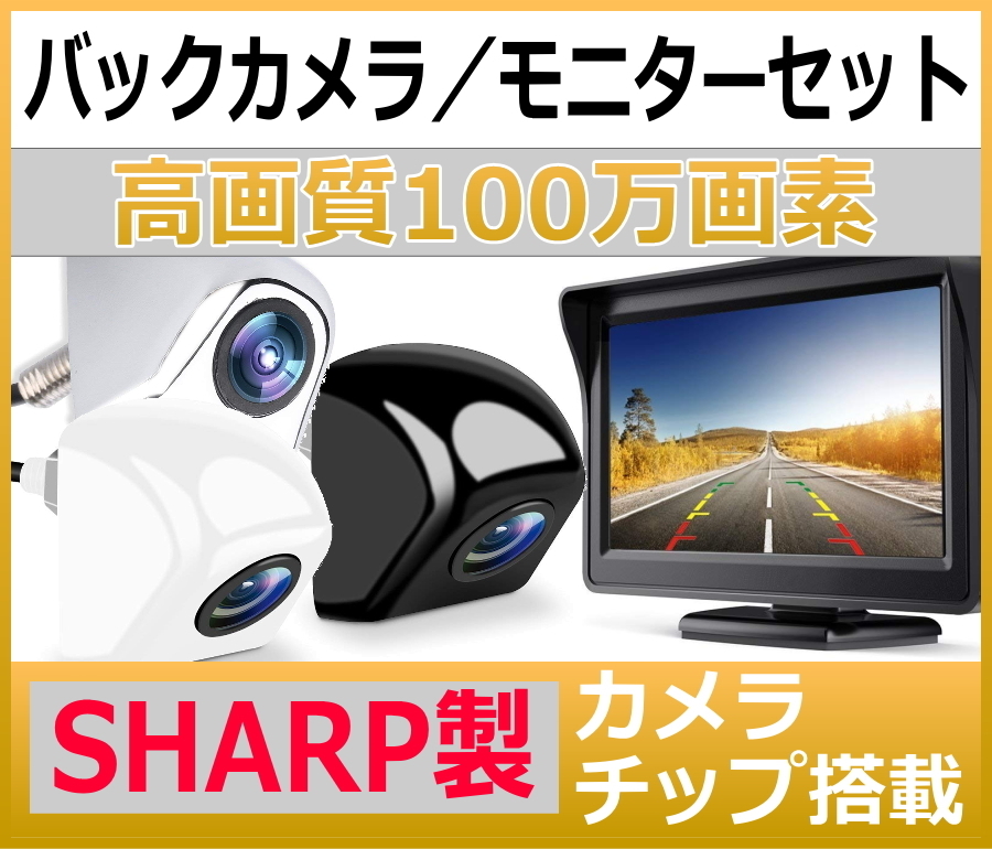 1円開始 バックカメラ モニターセット 100万画素 12V 24V 上下反転 埋め込み式 ナンバープレート CCD ネジ穴 高画質 スーパー広角