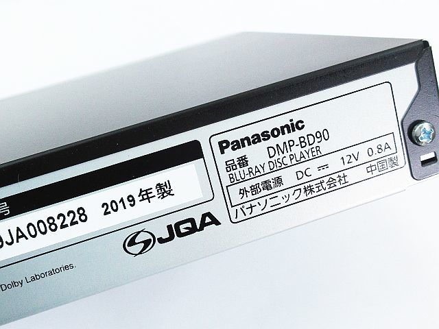 美品 Panasonic パナソニック ブルーレイディスクプレーヤー DMP-BD90-K ブラック 2019年製 動作確認済み （三）