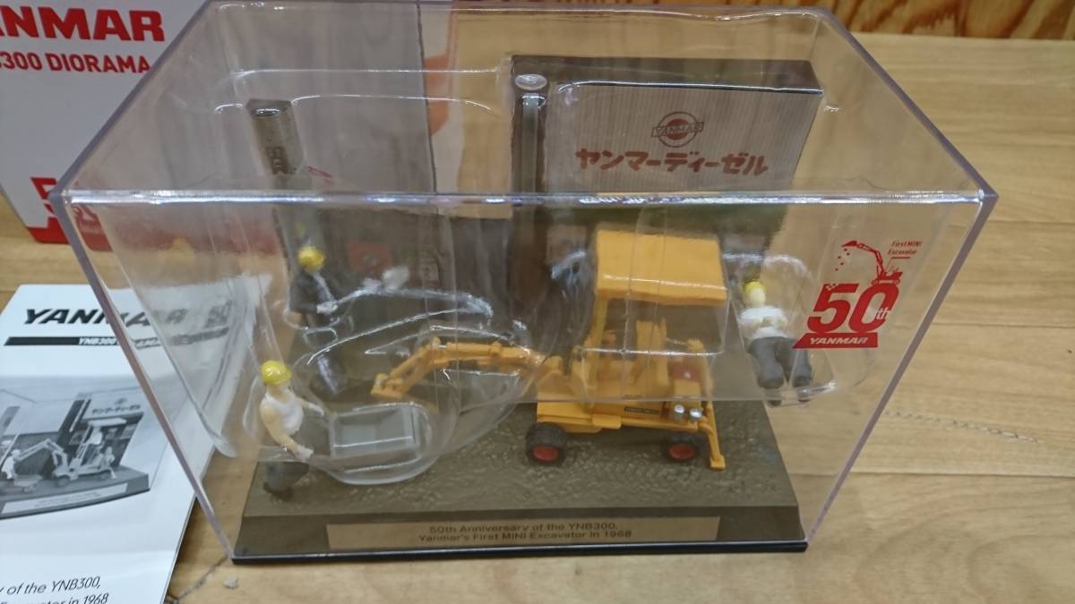 未使用 YANMAR ヤンマー YNB300 ジオラマ 50周年 送料込み(建設車両