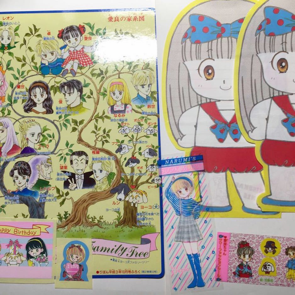 りぼん 付録 池野恋 ときめきトゥナイト レターセット ノート シール