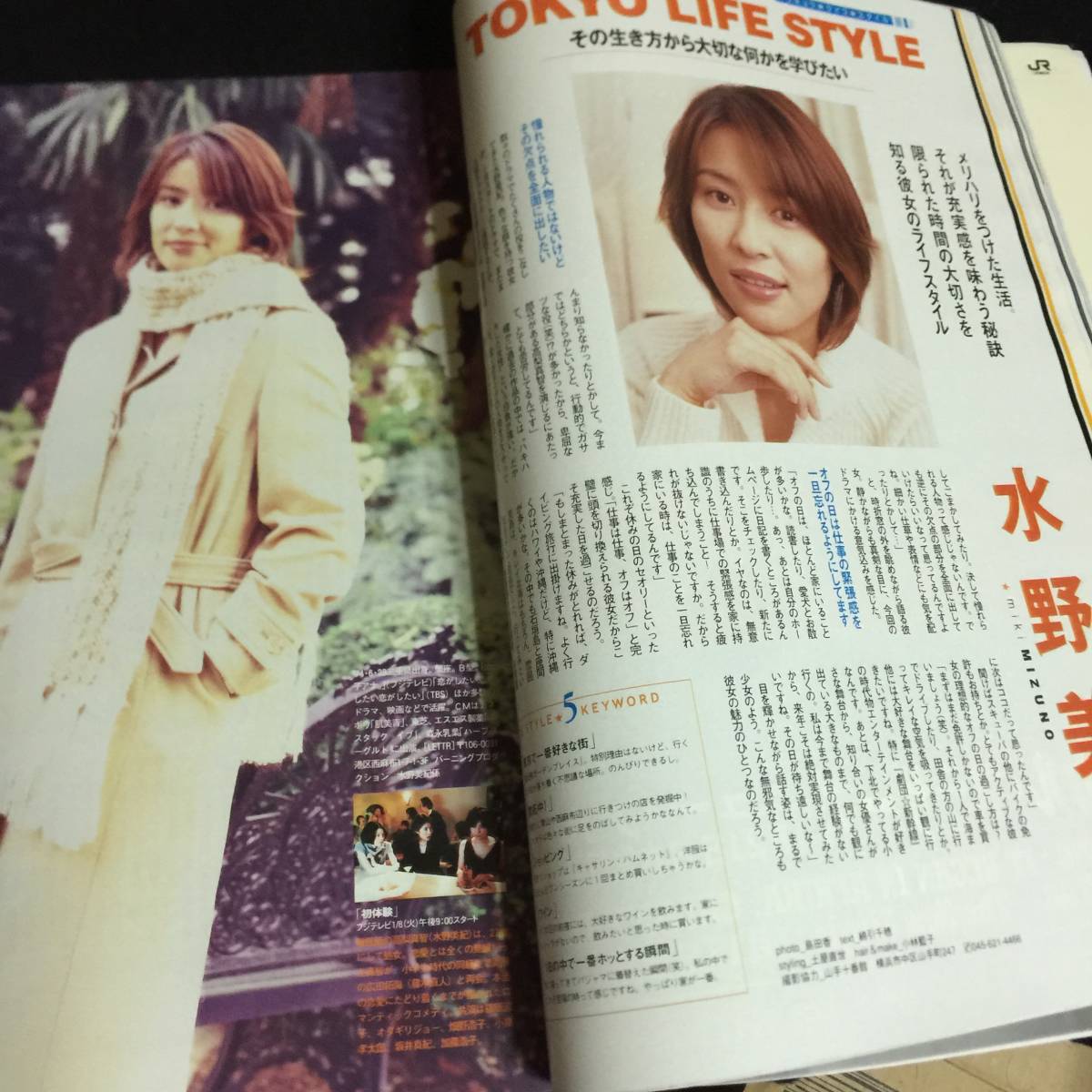 TOKYO BROS. 2001/12 窪塚洋介 飯島愛 藤原竜也 SOPHIA 水野美紀 優香 深田恭子　他_4