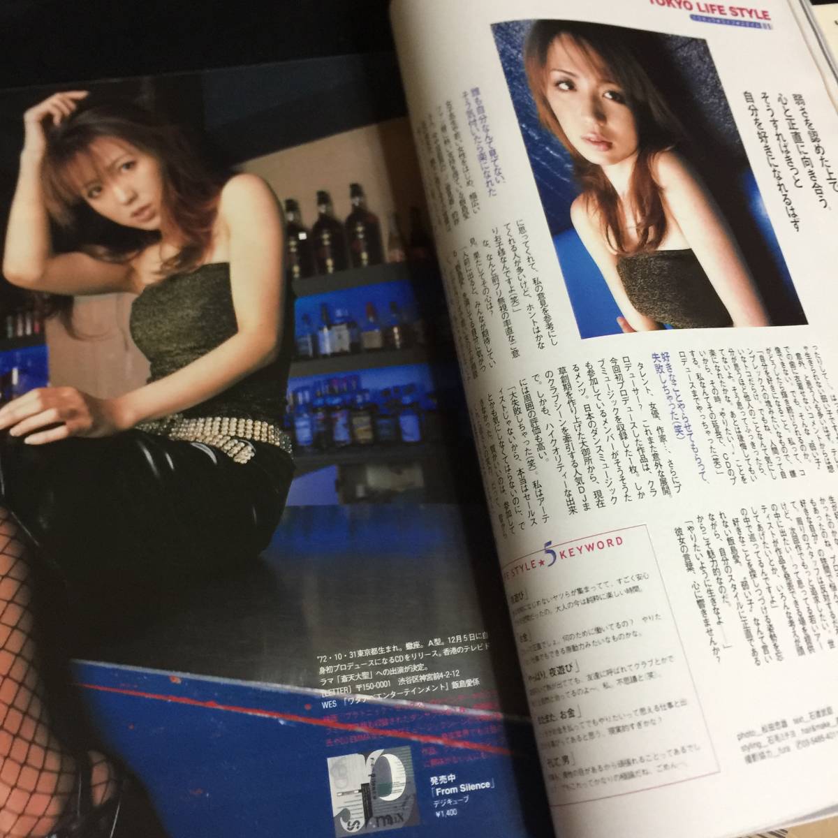 TOKYO BROS. 2001/12 窪塚洋介 飯島愛 藤原竜也 SOPHIA 水野美紀 優香 深田恭子　他_6