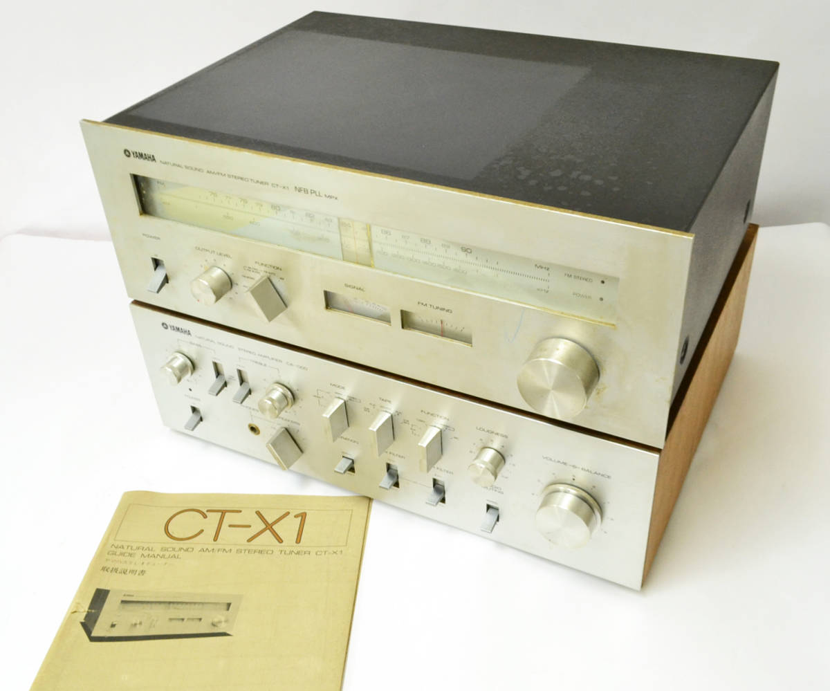 ys650 ジャンク セット YAMAHA ヤマハ プリメインアンプ CA-1000 AM/FMチューナー CT-X1 ш