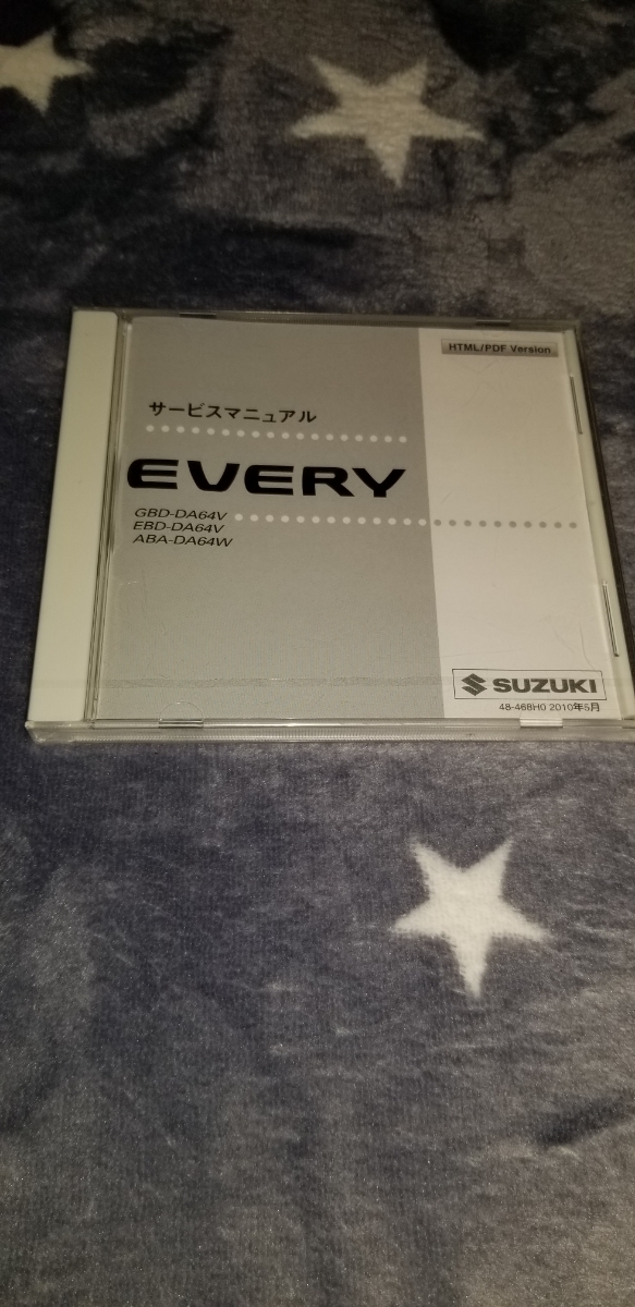 サービスマニュアル スズキ EVERY DA64V - DA64W エブリィ 概要編 EBD 