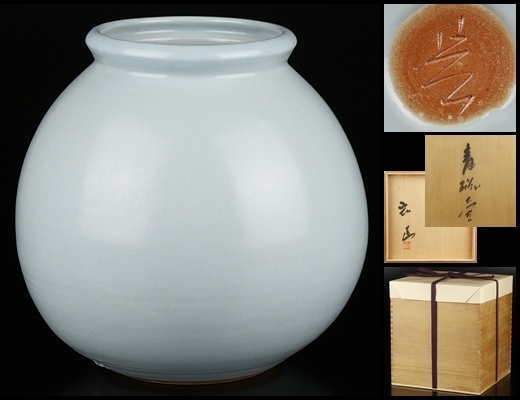 真作保証品 中島宏 青瓷釉彩壺 共箱・共布□本物保証□ 最上位作 人間
