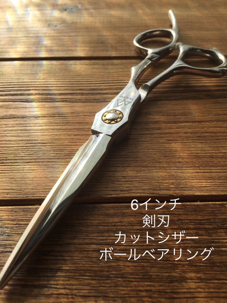 LB新品 6インチ カットシザー ボールベアリング 剣刃 理容 美容 鋏 シザー 新品 6インチ カットシザー ボールベアリング 剣刃 ハンドメイド 理容