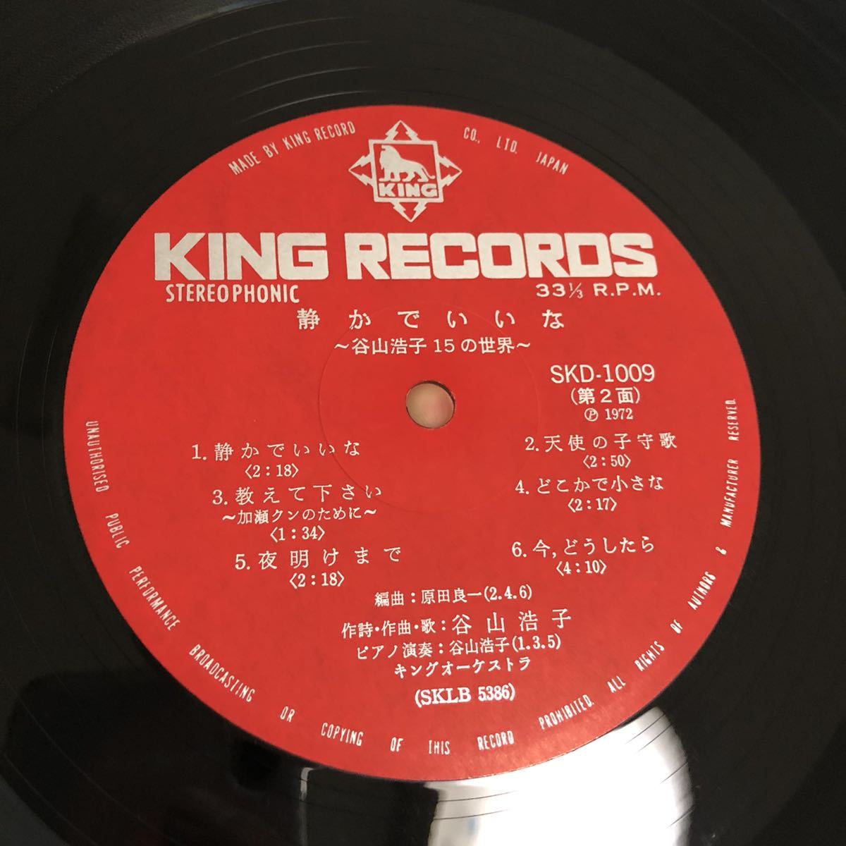 谷山浩子 / 静か いいな 谷山浩子15の世界 レコード アナログ盤 LP