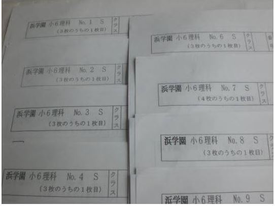 ☆浜学園☆小６☆理科☆Ｓクラス☆復習テスト☆No.1～No.40☆2016年☆