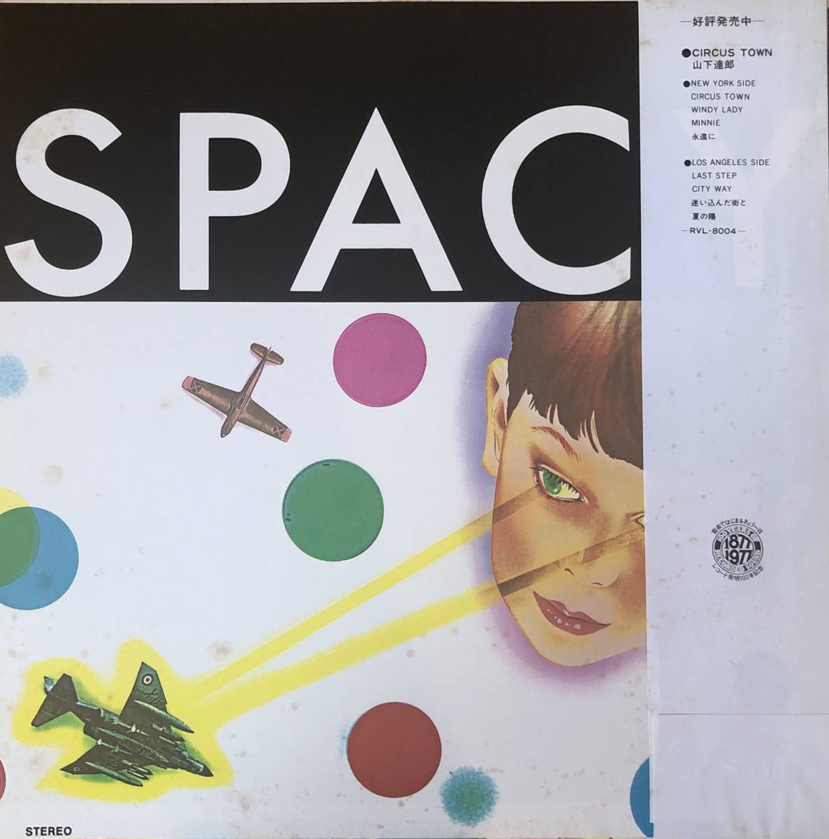 極美盤！ 帯付 山下達郎 - SPACY RVL-8006 インサート完備 light