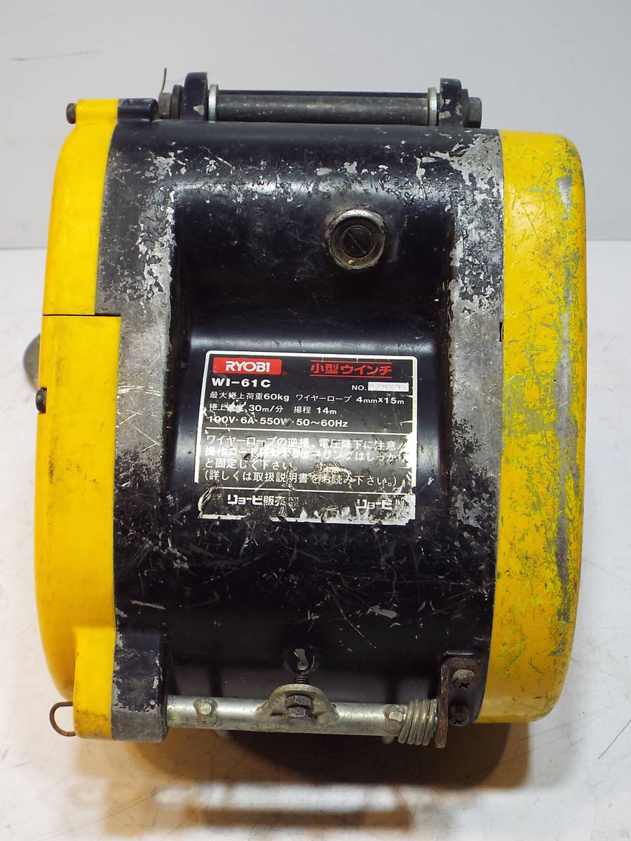 まる4 RYOBI リョービ 小型 電動 ウインチ W1-61C ホイスト ワイヤー 100V