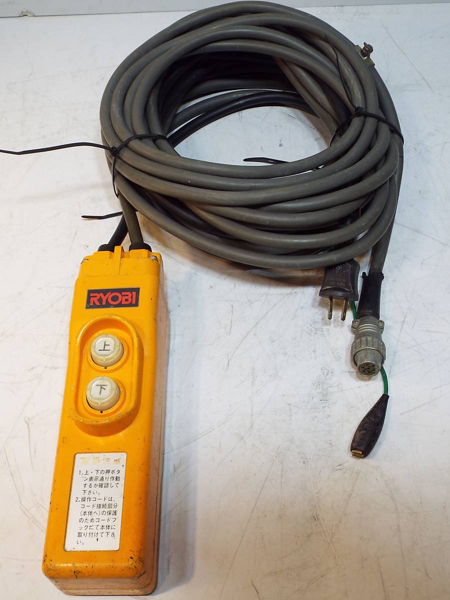 RYOBI リョービ 小型 電動 ウインチ W1-61C ホイスト ワイヤー 100V