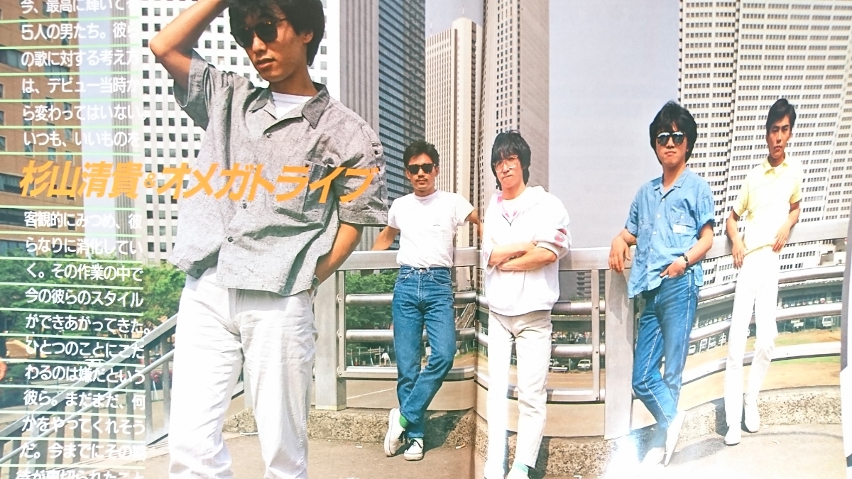 ザ ベストヒット 1985年 7月号 杉山清貴&オメガトライブ CCB 安全地帯