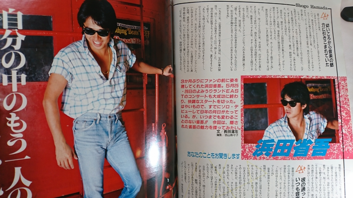ザ ベストヒット 1985年 7月号 杉山清貴&オメガトライブ CCB 安全地帯