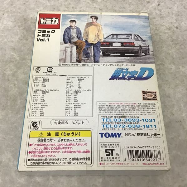 1円～ 未開封 TOMY トミカ コミックトミカVol.1 頭文字D 公道最速伝説