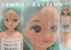 リカちゃんキャッスル きらちゃんのYahoo!オークション(旧ヤフオク!)の