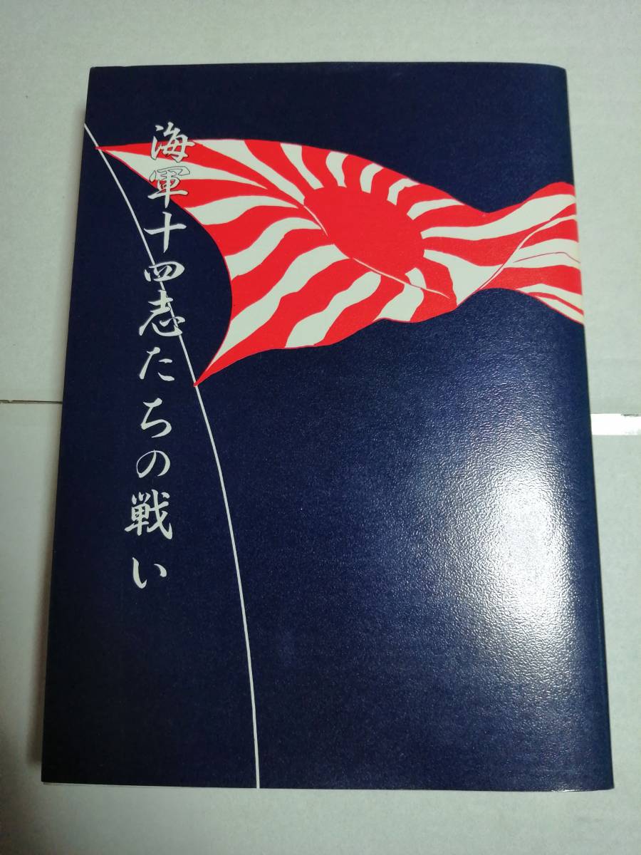 美術品・アンティーク・コレクション 旧日本海軍水路部 航海報吿用紙