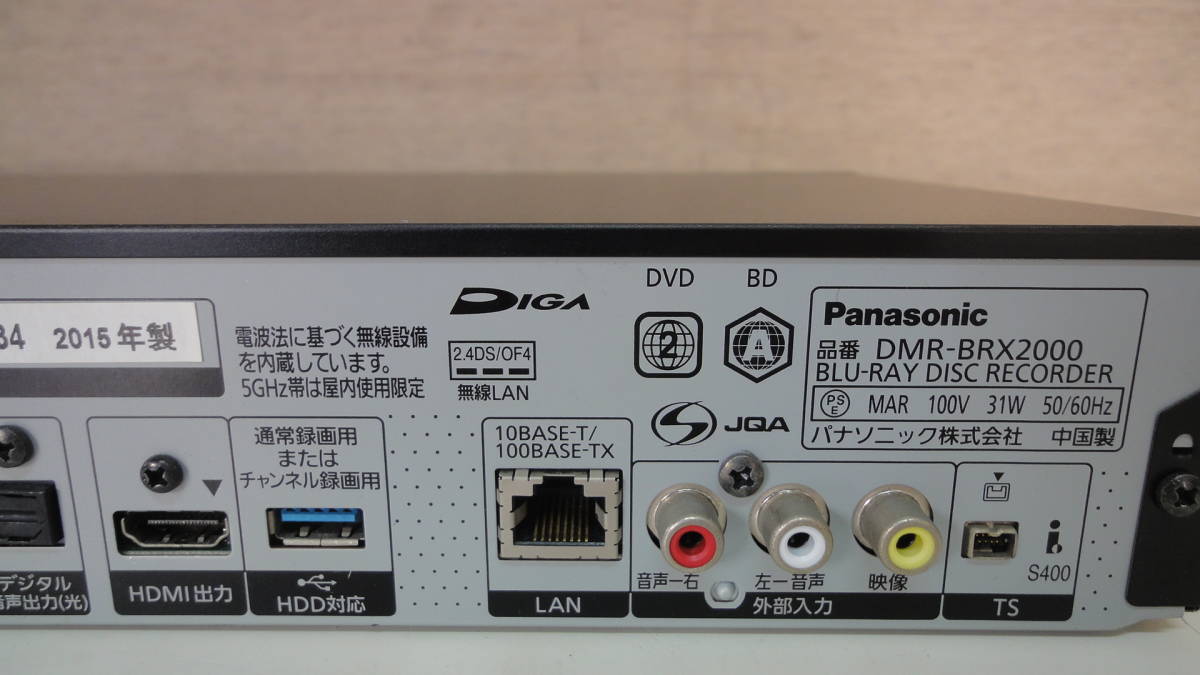 Panasonic DMR-BRX2000 ブルーレイレコーダー 2TB/15年製 現状品 DMR Panasonic DMR-BRX2000 ブルーレイレコーダー 2TB/15年製 現状品 DMR