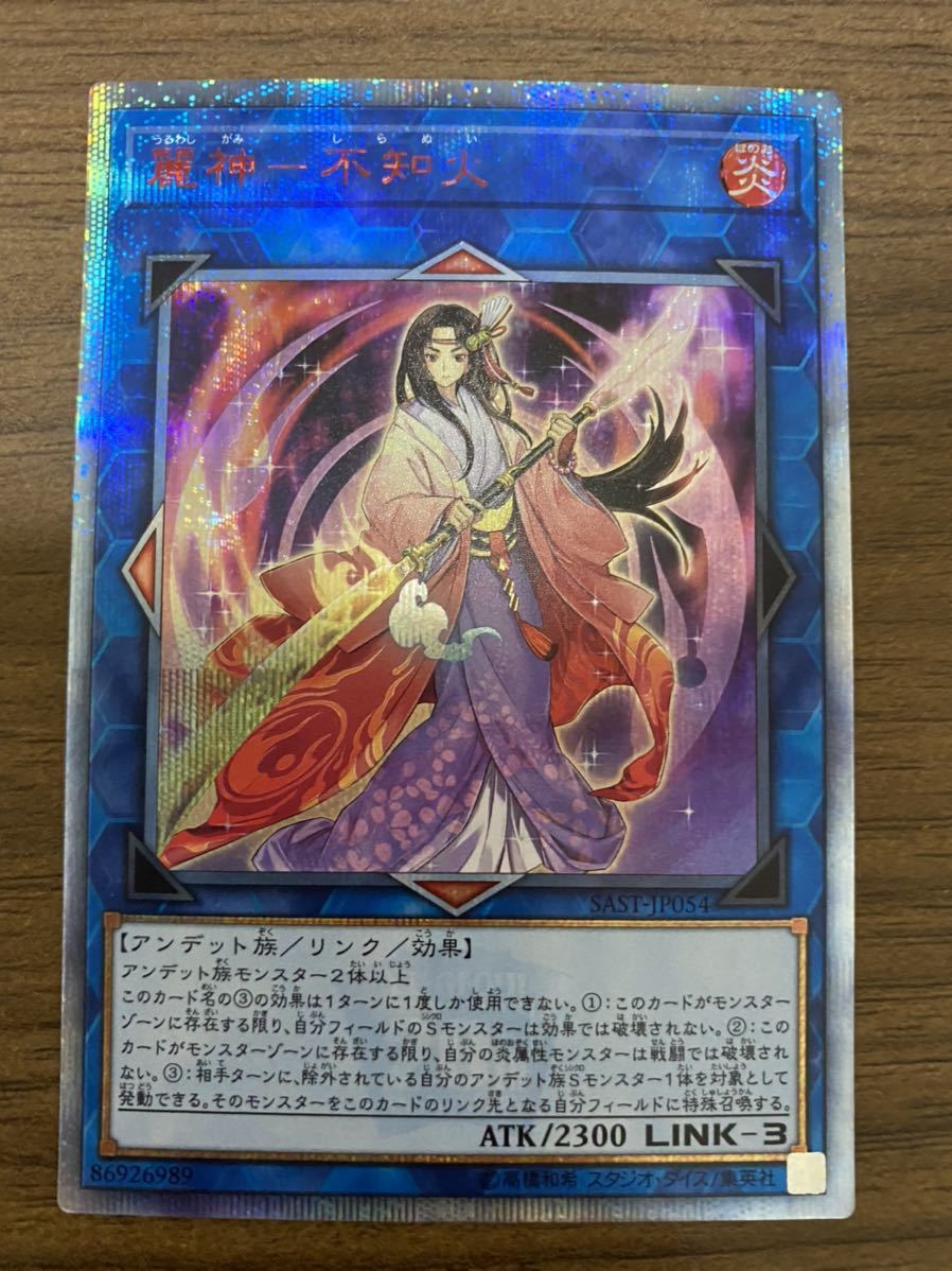 遊戯王 麗神－不知火 20thシークレットレア 公式通販 PSA10鑑定済〕麗 