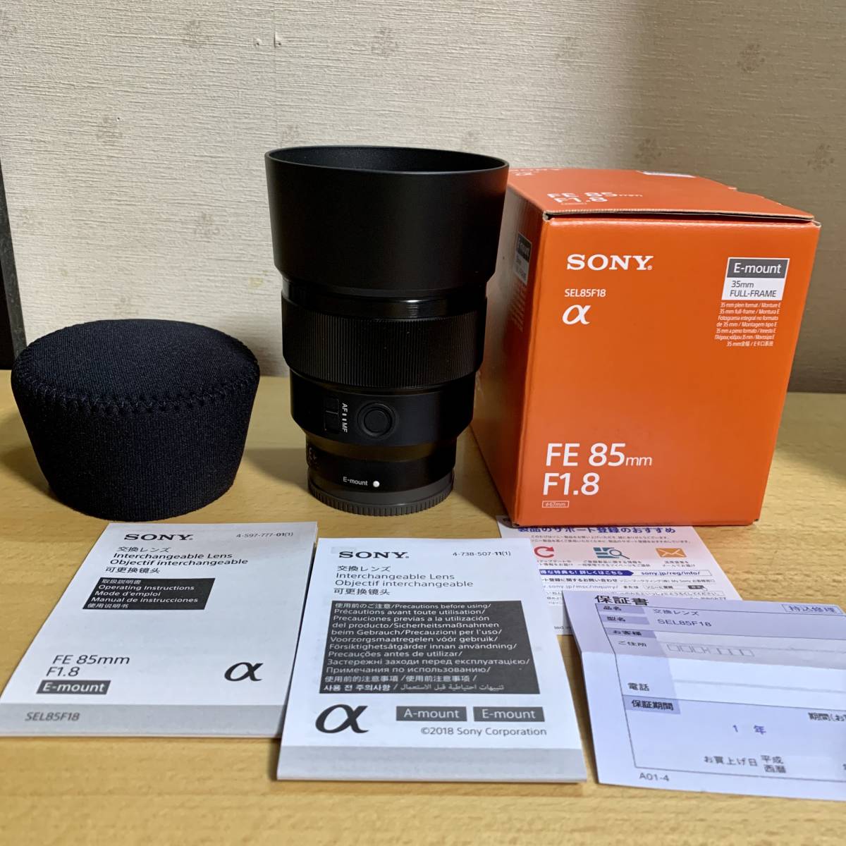 美品 SONY FE 85mm F1.8 SEL85F18 ソニー 元箱付 おまけ レンズ