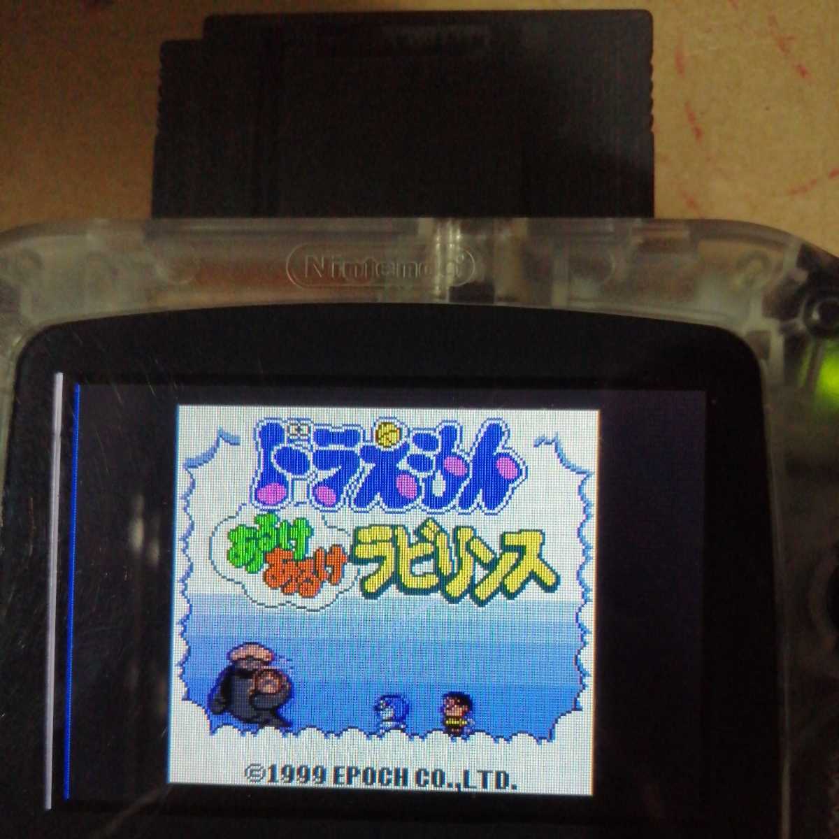 ドラえもんあるけあるけラビリンス　ゲームボーイ　GBナナリスト_3