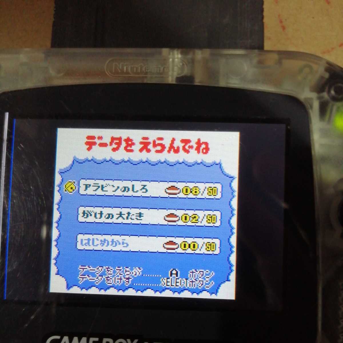 ドラえもんあるけあるけラビリンス　ゲームボーイ　GBナナリスト_4