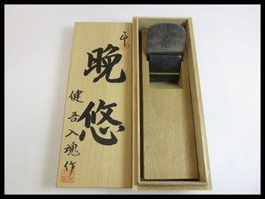 新品未使用 碓氷健吾作 晩悠 寸四 碓氷健吾 鉋の値段と価格推移は？｜42件の売買データから碓氷健吾 鉋の