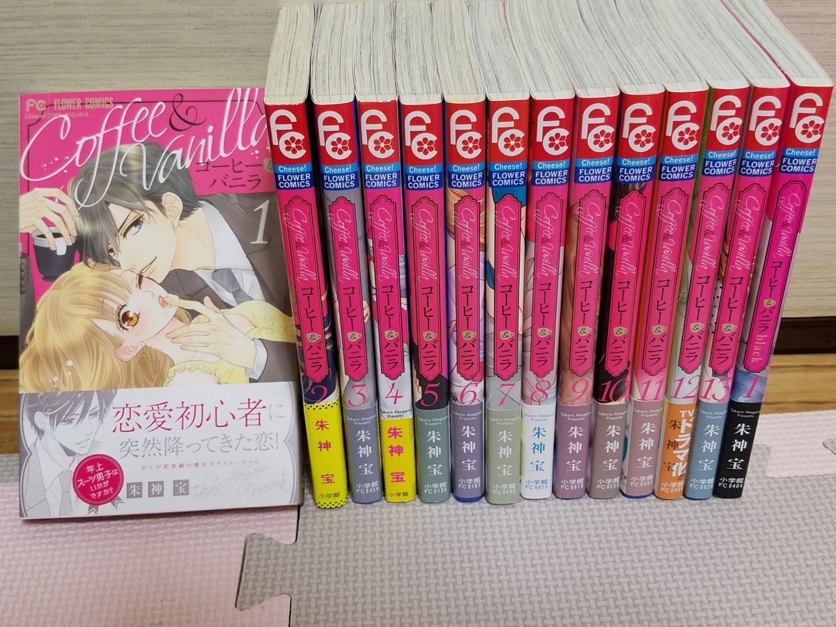  最新刊含む少コミ コーヒー&バニラ 1~13巻 + コーヒー&バニラ black 1巻 セット 朱神宝(少女)｜売買されたオークション情報、yahooの商品情報をアーカイブ公開 - オークファン 少女