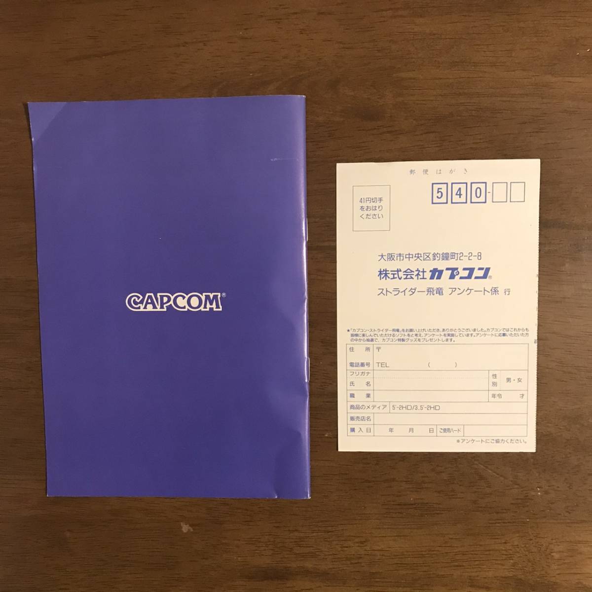 x68000」の落札相場・落札価格 Yahoo!オークション 「ストライダー飛竜