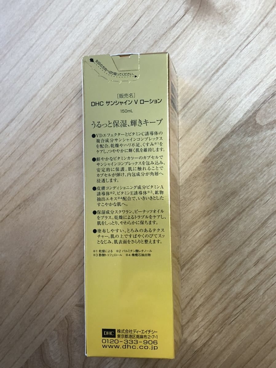 DHC　サンシャイン ビタミン V ローション　150ml　　_3