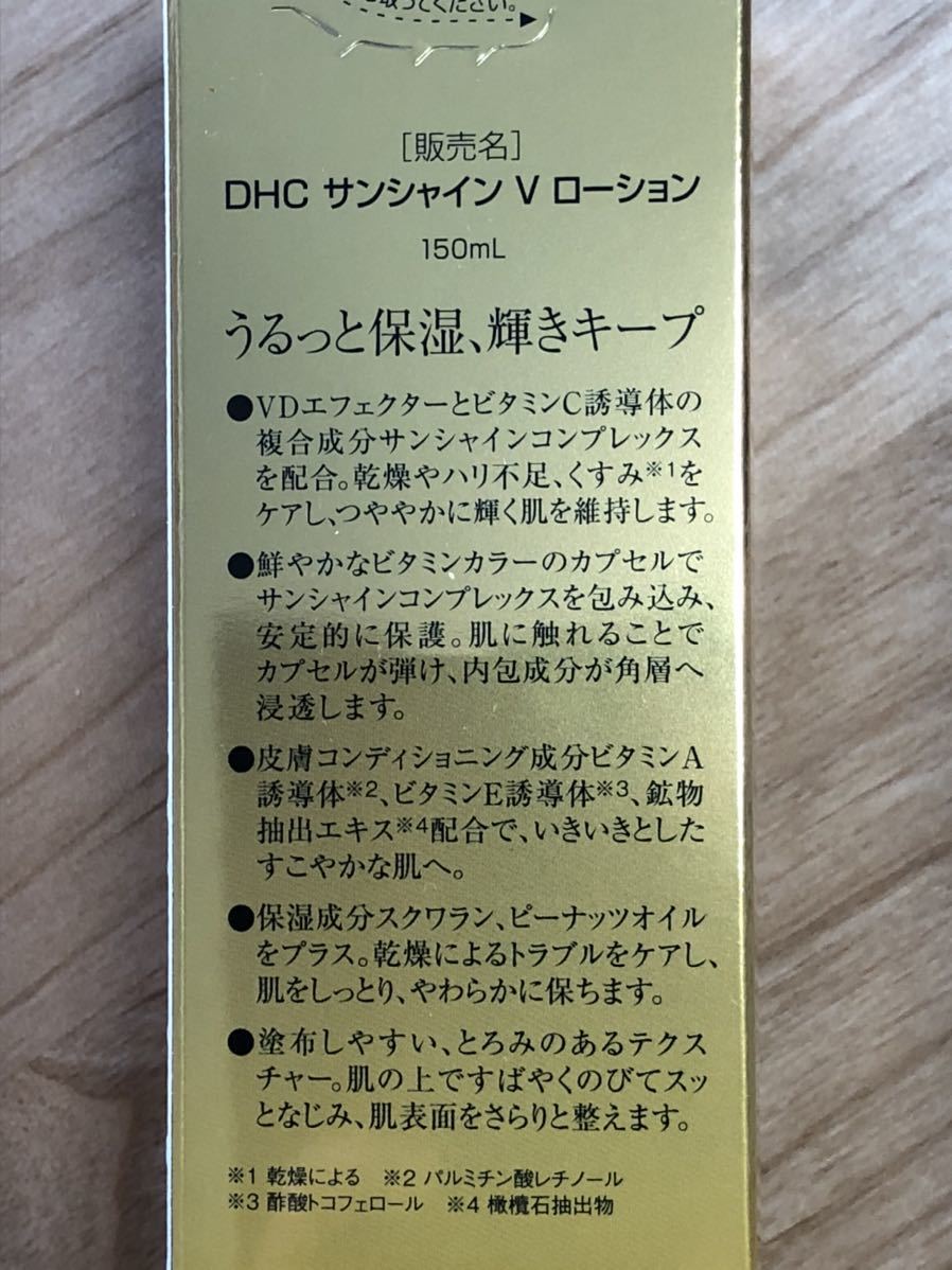 DHC　サンシャイン ビタミン V ローション　150ml　　_6