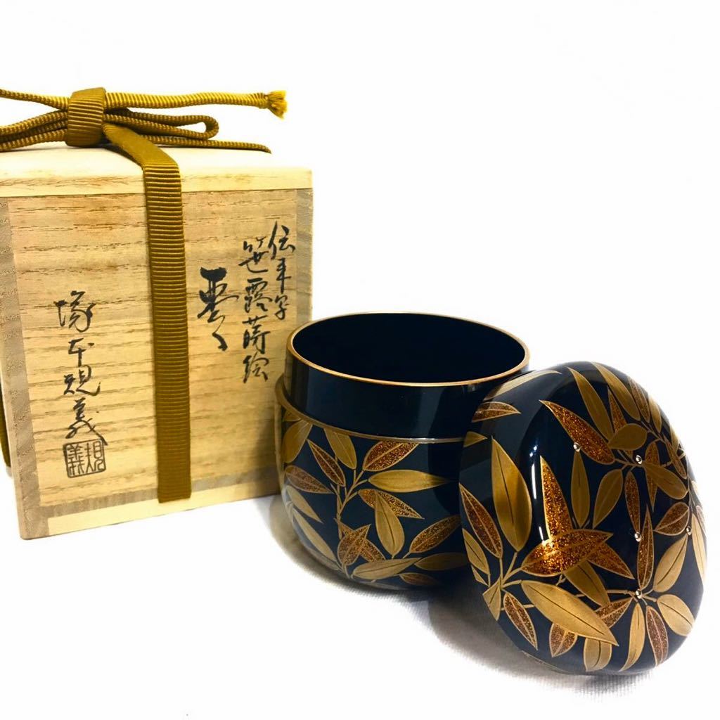 塚本規義 伝来写 笹露蒔絵師 棗 茶入 桐箱 外箱付き 茶道具 抹茶入