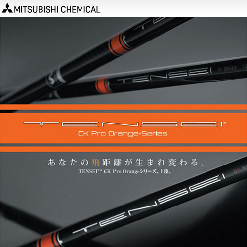 新品 テンセイ CK プロ オレンジ 60 (S) ドライバー用 シャフト 単体