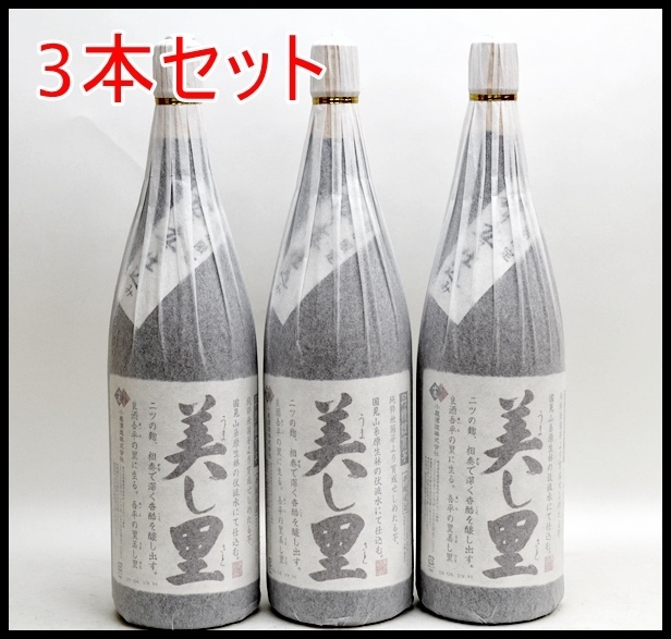 美し里 美し里(うましさと)《芋焼酎》小鹿酒造紀乃島屋鹿児島芋焼酎 - ギフト 青とんぼ 芋焼酎の最高峰3Mセット！森伊蔵 3本セット 未開栓 美し里 本格焼酎 特別限定 掘り立て仕込み うましさと 1800ml 25度 小鹿酒造