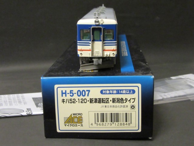 HOゲージ マイクロエース キハ52-120 MICRO | ACE 新津運転区・新潟色