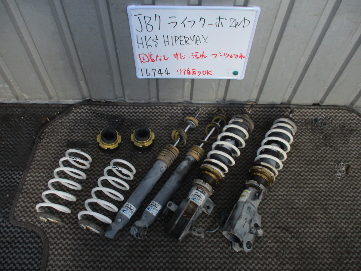 HKS 車高調 ライフ JB7 JB5 HIPERMAX JE1 ゼスト Hi-Power：ライフ