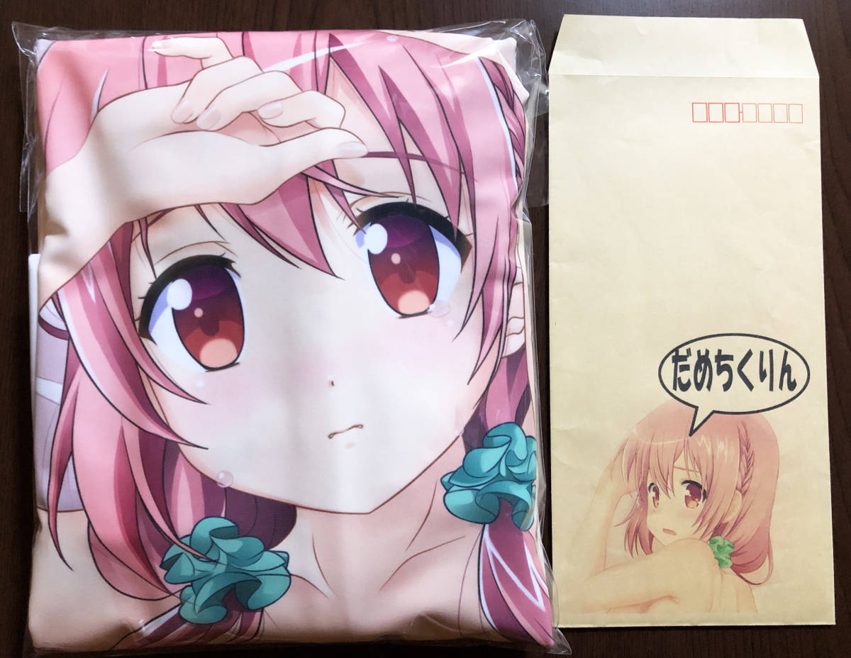 【送料無料，格安】 マークス ひなこのーと 桜木ひな子 だめちくりん抱き枕カバー 俺の嫁 弐弐(抱き枕)｜売買されたオークション情報、yahooの商品情報をアーカイブ公開 - オークファン 抱き枕